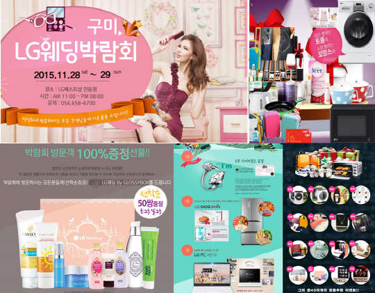 (사진제공=LG BEST SHOP 인동점)